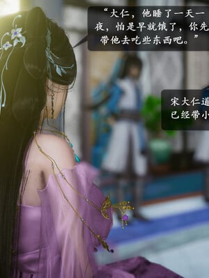 [卿卿啊]诛仙荡魔新传01-04_0016
