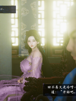 [卿卿啊]诛仙荡魔新传01-04_0017