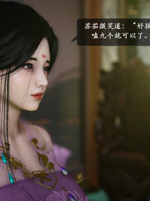 [卿卿啊]诛仙荡魔新传01-04_0022