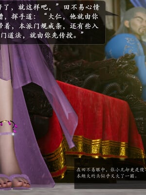 [卿卿啊]诛仙荡魔新传01-04_0023