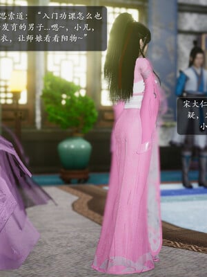 [卿卿啊]诛仙荡魔新传01-04_0024
