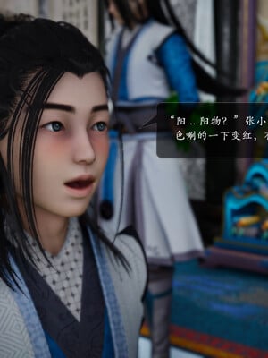 [卿卿啊]诛仙荡魔新传01-04_0025