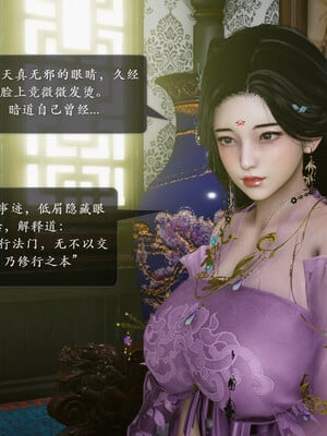 [卿卿啊]诛仙荡魔新传01-04_0026