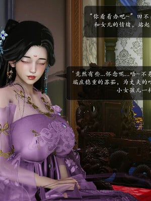 [卿卿啊]诛仙荡魔新传01-04_0028