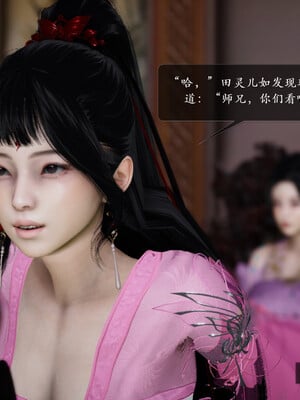 [卿卿啊]诛仙荡魔新传01-04_0031