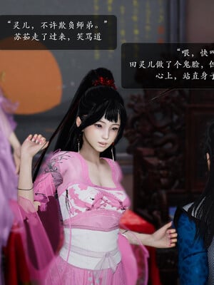 [卿卿啊]诛仙荡魔新传01-04_0032