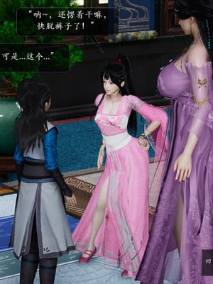 [卿卿啊]诛仙荡魔新传01-04_0036