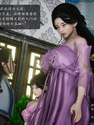 [卿卿啊]诛仙荡魔新传01-04_0038