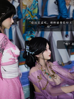 [卿卿啊]诛仙荡魔新传01-04_0049