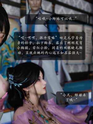 [卿卿啊]诛仙荡魔新传01-04_0051