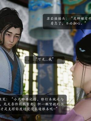 [卿卿啊]诛仙荡魔新传01-04_0055