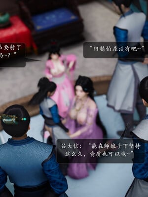 [卿卿啊]诛仙荡魔新传01-04_0060