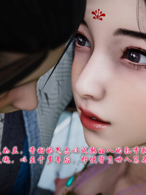 [卿卿啊]诛仙荡魔新传01-04_0063