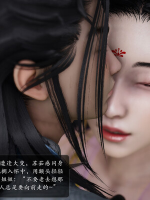 [卿卿啊]诛仙荡魔新传01-04_0071