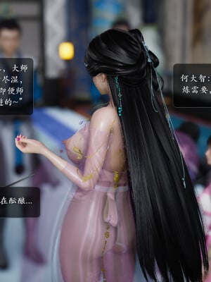 [卿卿啊]诛仙荡魔新传01-04_0080