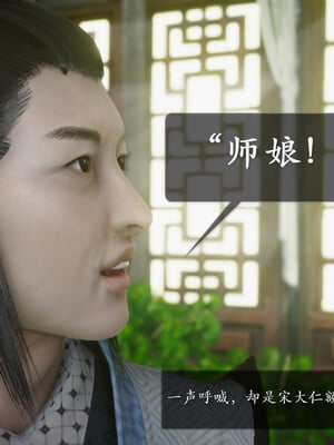 [卿卿啊]诛仙荡魔新传01-04_0084