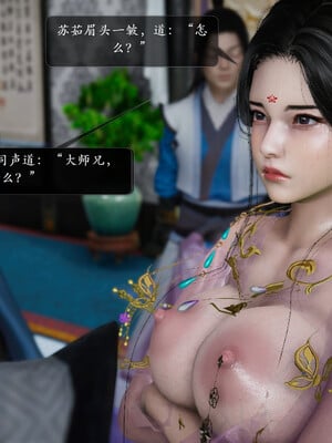 [卿卿啊]诛仙荡魔新传01-04_0085