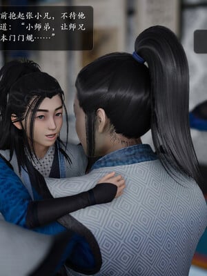 [卿卿啊]诛仙荡魔新传01-04_0087