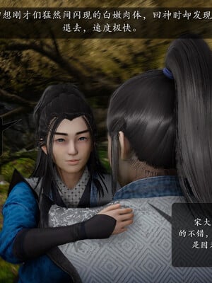 [卿卿啊]诛仙荡魔新传01-04_0093