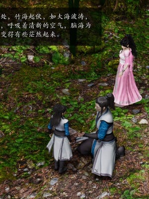 [卿卿啊]诛仙荡魔新传01-04_0095
