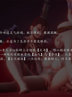 [卿卿啊]诛仙荡魔新传01-04_0099