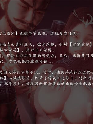 [卿卿啊]诛仙荡魔新传01-04_0100