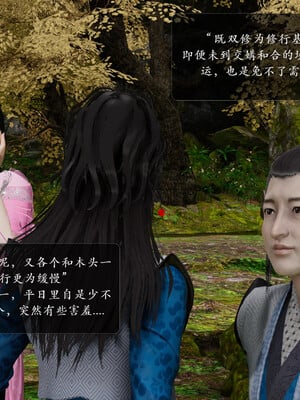 [卿卿啊]诛仙荡魔新传01-04_0102