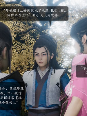 [卿卿啊]诛仙荡魔新传01-04_0103
