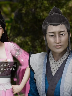 [卿卿啊]诛仙荡魔新传01-04_0104