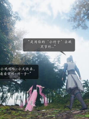 [卿卿啊]诛仙荡魔新传01-04_0108
