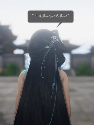 [卿卿啊]诛仙荡魔新传01-04_0110