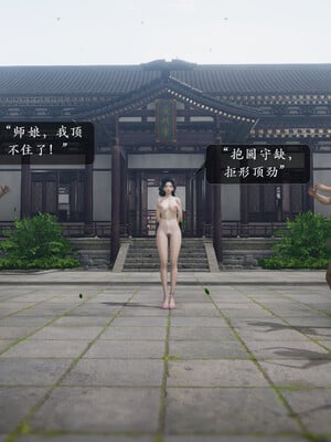 [卿卿啊]诛仙荡魔新传01-04_0114