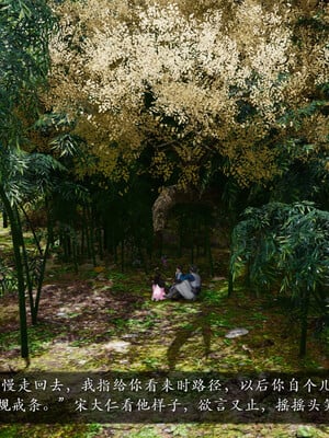 [卿卿啊]诛仙荡魔新传01-04_0136