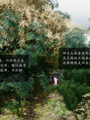 [卿卿啊]诛仙荡魔新传01-04_0137