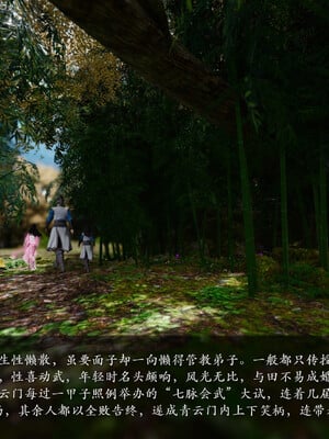[卿卿啊]诛仙荡魔新传01-04_0138