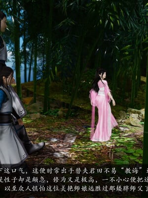 [卿卿啊]诛仙荡魔新传01-04_0139
