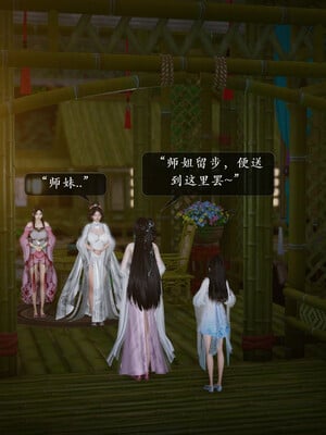 [卿卿啊]诛仙荡魔新传01-04_0143