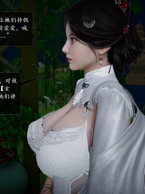 [卿卿啊]诛仙荡魔新传01-04_0148