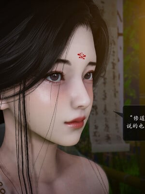 [卿卿啊]诛仙荡魔新传01-04_0149