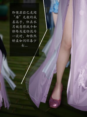 [卿卿啊]诛仙荡魔新传01-04_0150