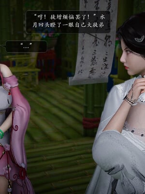 [卿卿啊]诛仙荡魔新传01-04_0155