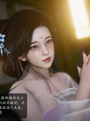 [卿卿啊]诛仙荡魔新传01-04_0156