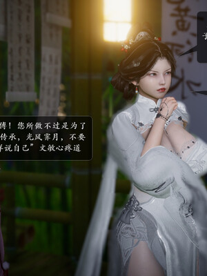 [卿卿啊]诛仙荡魔新传01-04_0157