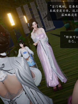 [卿卿啊]诛仙荡魔新传01-04_0158