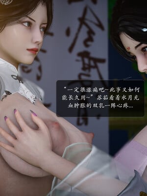 [卿卿啊]诛仙荡魔新传01-04_0163