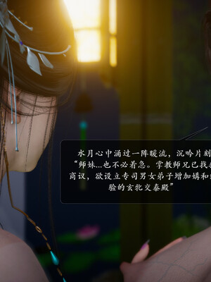 [卿卿啊]诛仙荡魔新传01-04_0164
