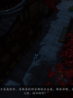 [卿卿啊]诛仙荡魔新传01-04_0167