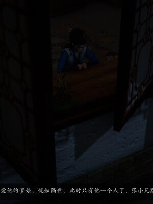 [卿卿啊]诛仙荡魔新传01-04_0171