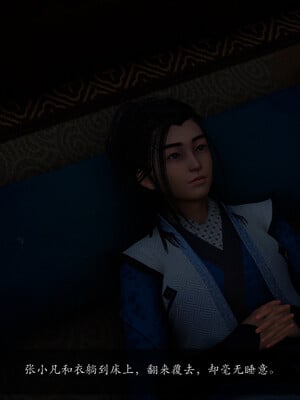 [卿卿啊]诛仙荡魔新传01-04_0172
