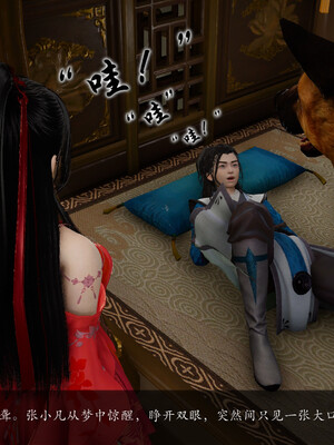 [卿卿啊]诛仙荡魔新传01-04_0178